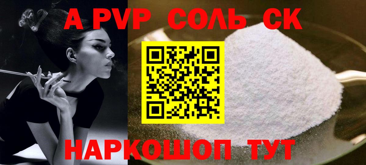 Alfa_PVP VHQ  Alpha-PVP VHQ  Вход с VPN  Alfa_PVP СК КРИС  Псков 