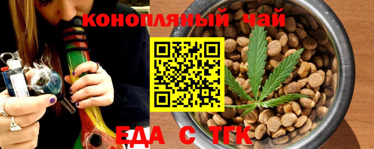 Canna-Cookies конопля  Вход с VPN  Псков 