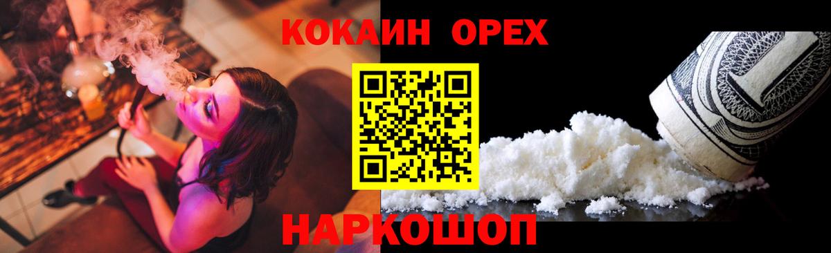 Кокаин FishScale Псков
