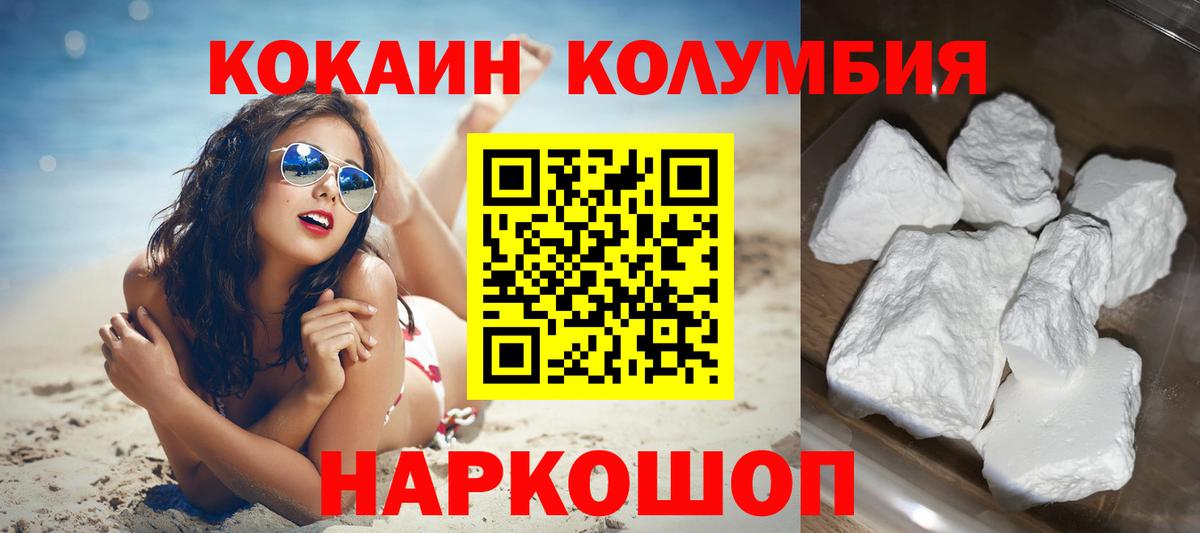 Кокаин  Вход с VPN  Псков  Кокаин 97%  КОКАИН 97% 
