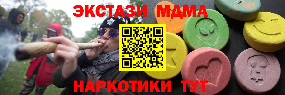 Экстази 300 mg  Экстази Дубай  ЭКСТАЗИ  Псков  площадка наркотические препараты  Вход с VPN 