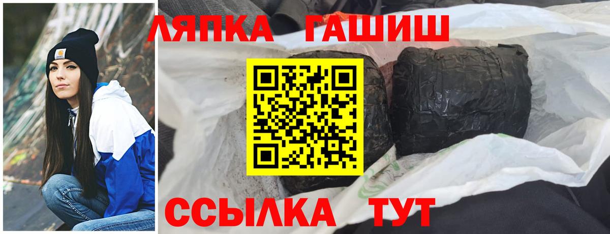 ГАШИШ Premium Псков