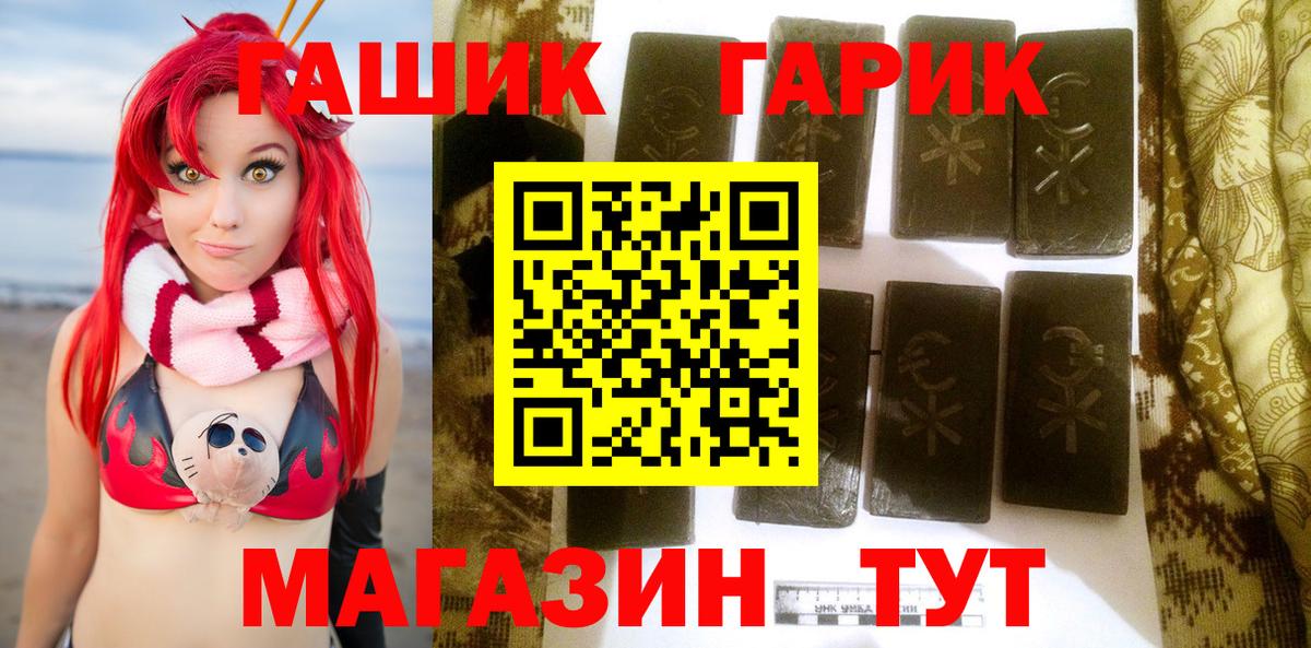 Псков  ГАШИШ 40% ТГК  Вход с VPN  Гашиш  Гашиш hashish 