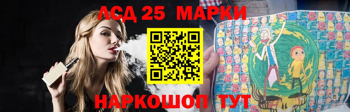 LSD-25 экстази ecstasy Псков