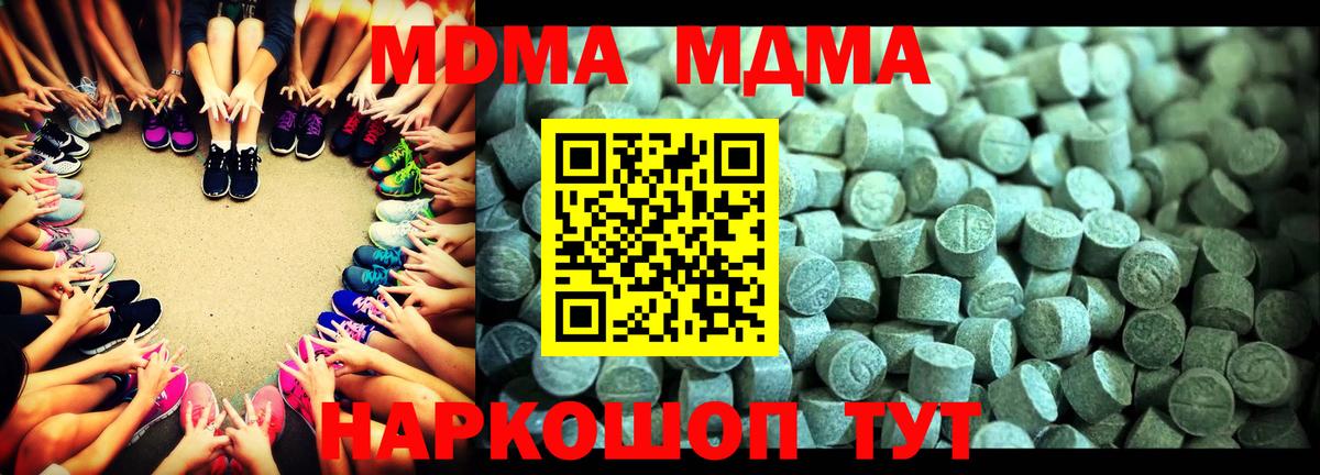 MDMA  МДМА кристаллы  Вход с VPN  Псков  МДМА VHQ 