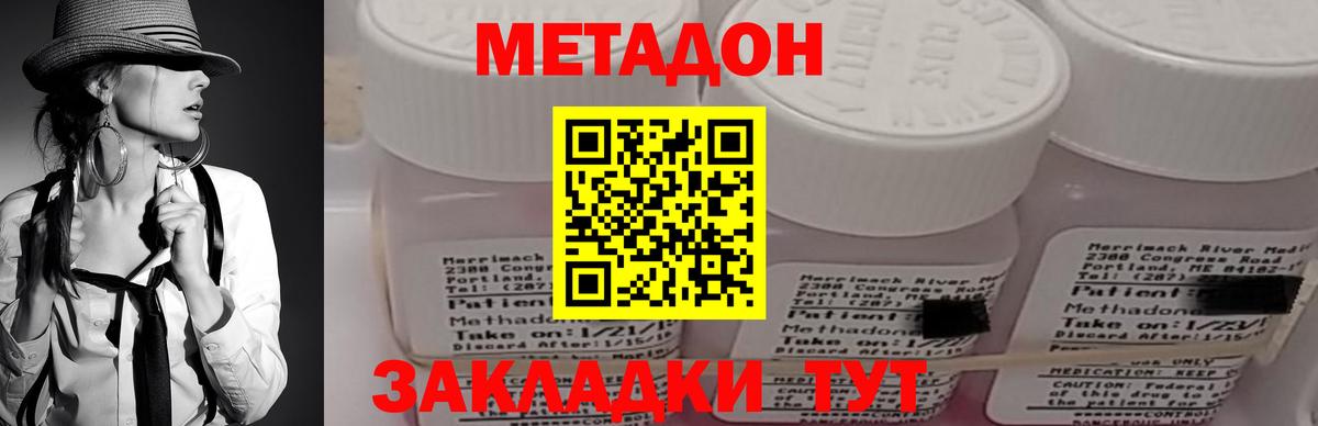 МЕГА ссылка  Вход с VPN  МЕТАДОН VHQ  Псков  МЕТАДОН мёд 