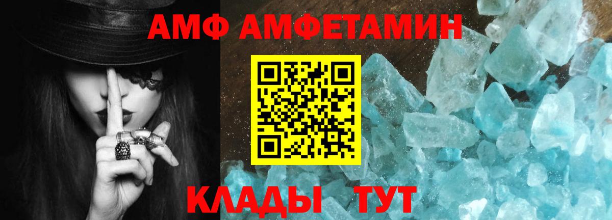 Псков  Метамфетамин кристалл  Вход с VPN 