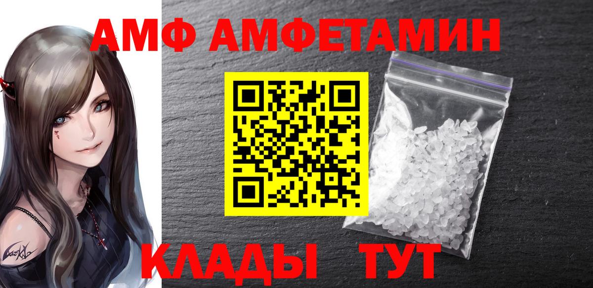 Метамфетамин винт Псков