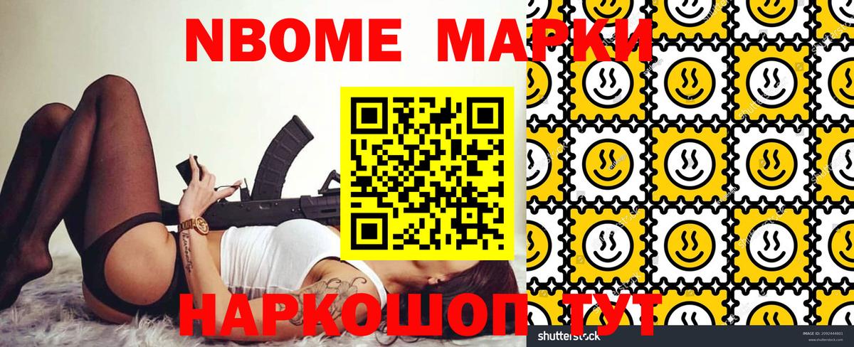 Наркотические марки 1,8мг  Наркотические марки 1,8мг  Вход с VPN  Псков 