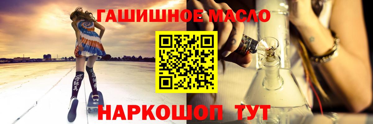 Дистиллят ТГК вейп Псков
